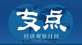 支點.png