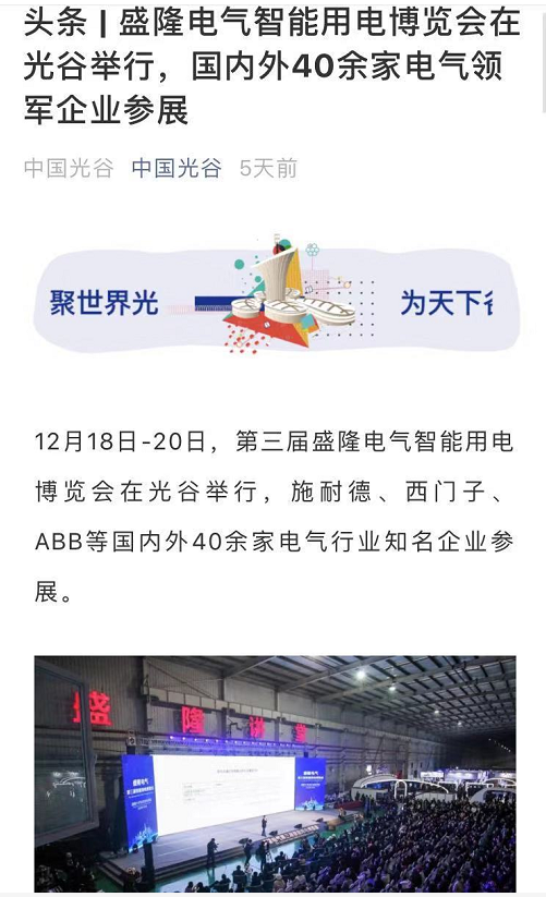 中國(guó)光谷.png